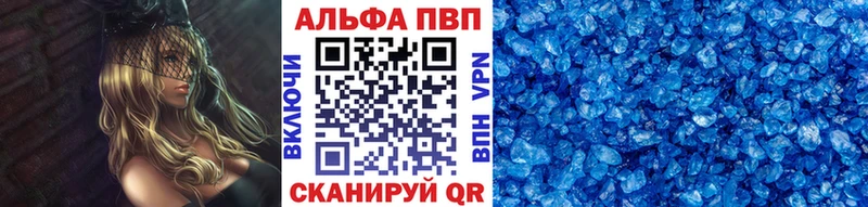 Alpha PVP крисы CK  ОМГ ОМГ ONION  Железногорск 