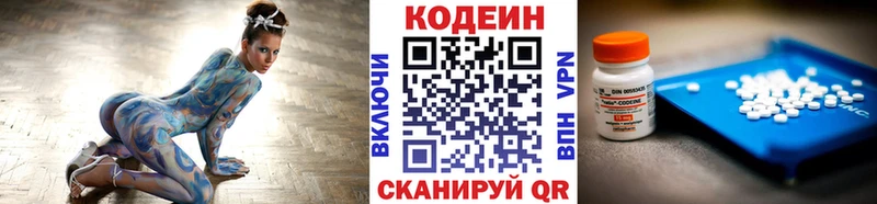 Кодеин напиток Lean (лин)  Железногорск 