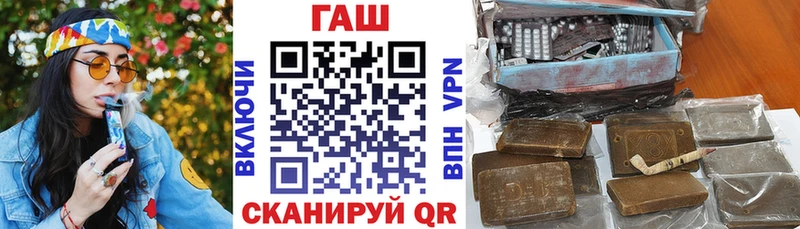 ГАШ hashish  Железногорск 