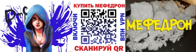 МЕФ mephedrone  blacksprut   Железногорск 